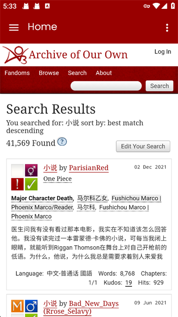 AO3作品搜索结果